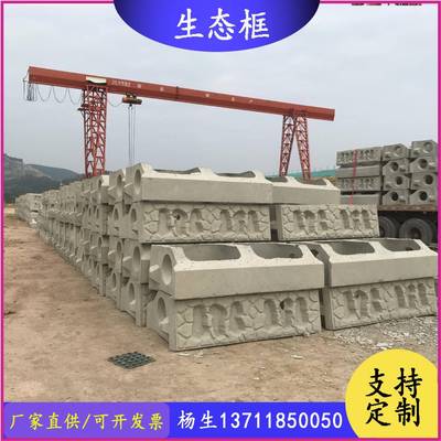 广东河道生态框护土坡砖箱式砌块护STK14526坡鱼巢式生态阶梯砖式