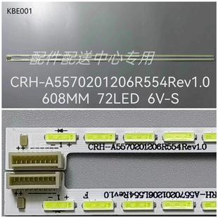 条A557020126R 灯条C5RH L554Rev1.072灯6008TQTmm 5寸侧入式