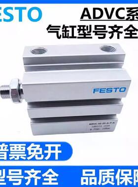 FESTO气缸AVC/无品牌/AEC--12-10-D16-5-15-20-25-2V-40-50-6-I-A