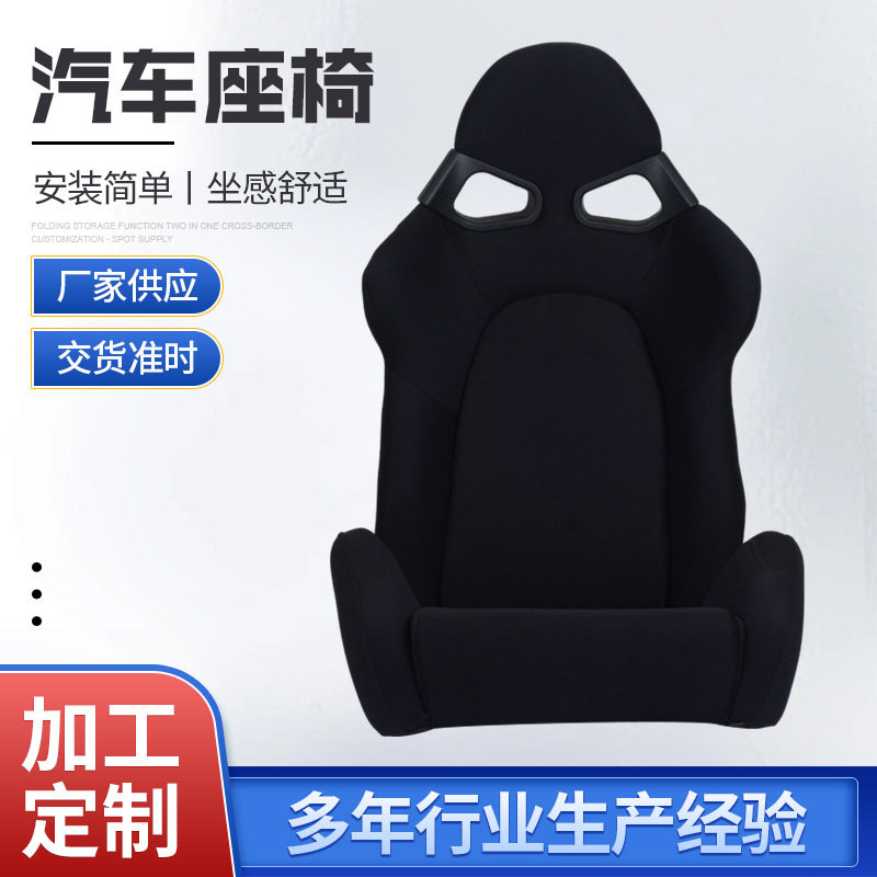 汽车座椅可调节黑色绒布改装赛车座椅通用新款汽车座椅