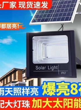 22新款太阳能照明用灯庭院户外家农村超亮防水院子50DZD灯天黑自