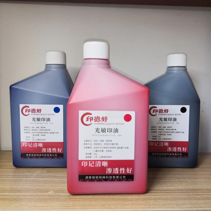 【电商款】(1kg)光敏印油1公斤红色印章材料用品红油墨大瓶装