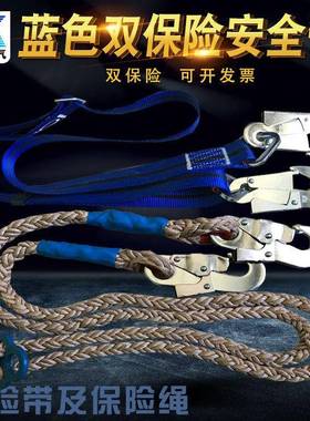 安蓝工色电ALG安全带高空作业安全带保蓝色双科背双险安全带