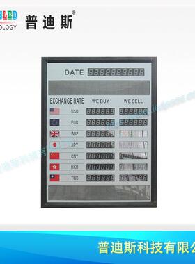 家直供外汇兑换汇率电子牌|LD显示屏利|数码管电厂子TOB率屏广E告