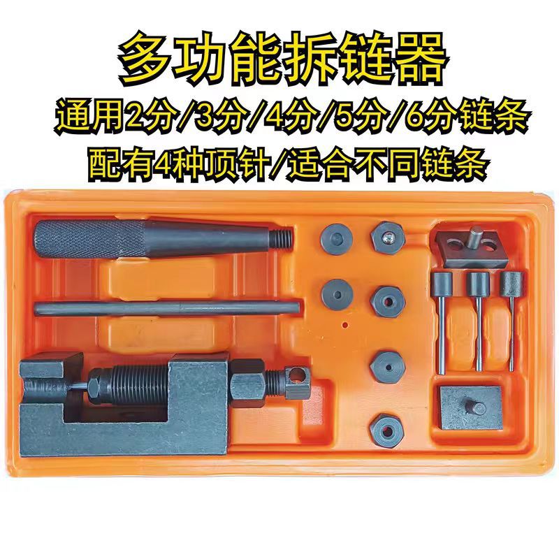 重型时规正时链条拆卸器拆链器截链器拆装拆一卸摩托自行车链条工