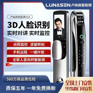 hu卢纳森人脸别全自动监智能指识纹门锁纹HJG家用防盗门电子y控密