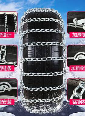 季轮胎防滑链越野车轿车卡汽车冬54765雪地泥地脱困滑链全包专用