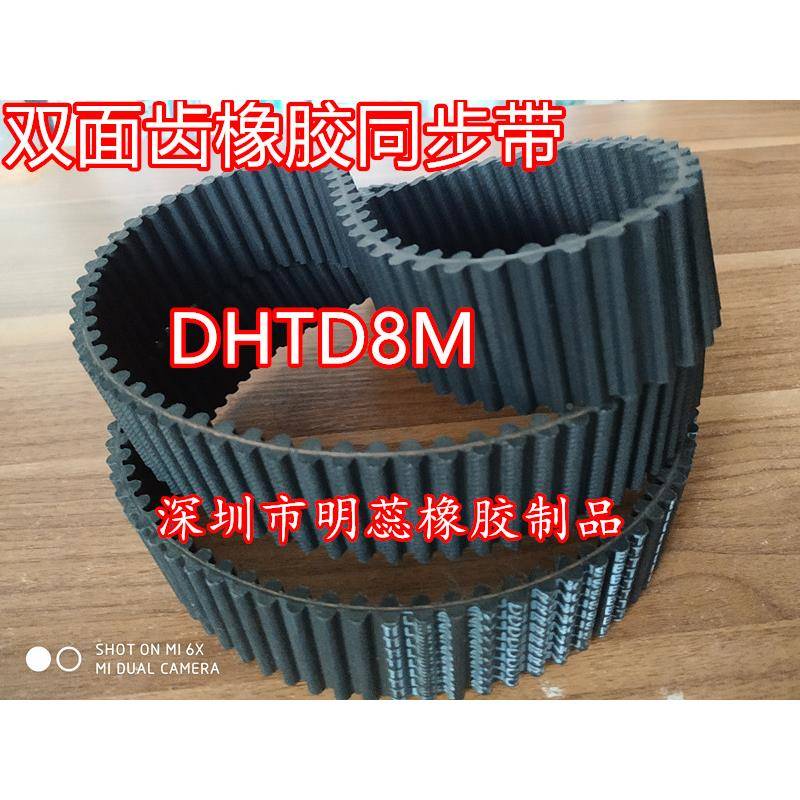 DTD8M2VOF4300/2504/26200/2H800/3048/300/280双面齿橡胶同步带