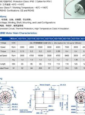 632ZYT63ZYT02A02A1v24mv永40v磁直流有刷电机额定3000rp100w