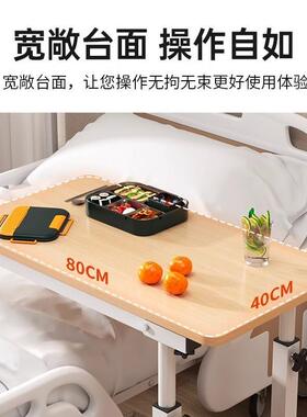 床边桌可移动病床ZVX降人床上桌子护折理饭桌老叠坐月升子便携方