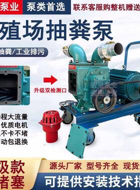 (抽不动包退)吸泵新款殖场专用抽粪泵养ILJ化粪池排污污粪猪鸭粪