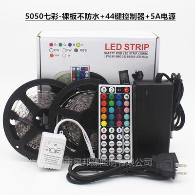 LED灯带套装505彩0七彩RGB10防米键套装滴胶水24键45050七彩412V
