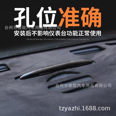 皮绒仪表台光垫中6436控台避防晒垫汽车内饰改装高遮端阳防滑垫