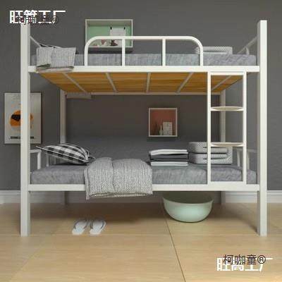 大人上下铺双层双工人铁架公寓学人校高低铁床床单人成人QGA太单