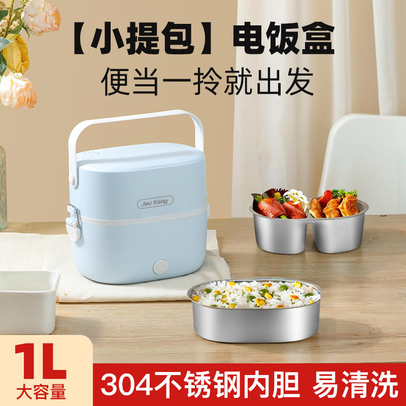 多功能电热饭盒双层保温可插电加热上班族蒸煮带饭煮饭便当