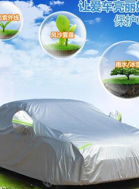 比晒亚迪宋Pro新能源专用id车衣车罩m-防防雨隔热遮阳90804盖布车