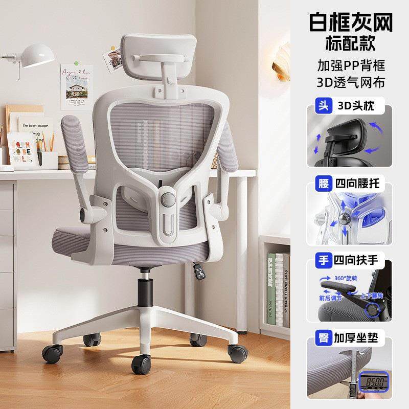 人体工学椅子护电脑椅家坐用久舒适靠背腰舍FPL电竞椅男办公椅宿