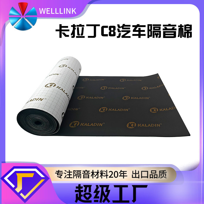 5mm背胶阻燃B1级汽车保温棉