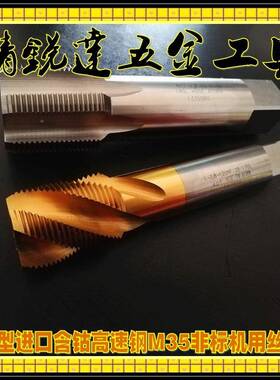 售M82x1M82x282M85xQUG2M85x2.5M85x3M8M5x4M85x5M85x6丝锥