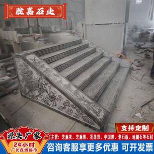 青石云踏步台阶石石条庭院口防滑门地雕工祥程材景观建材SJ081312
