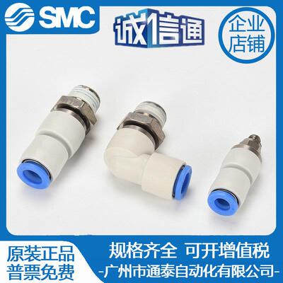 SM0C高速旋转气接头KSL04/0/8/6100/12-M5/M6/901S/02/0/4S