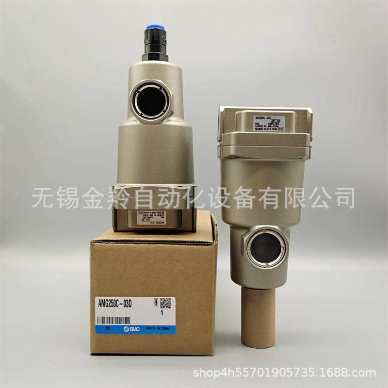 SM水滴分离器AMG2C50C-02ACMG2VFJ50-0302B03BCDBCBD-T-R