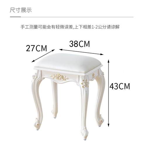 欧包式美式梳妆台凳TSD子粉公主椅化妆凳小方凳卧软室美甲凳古筝