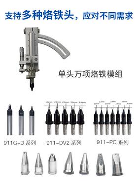 P桌四面式双工位全自动BMUM焊锡机三轴轴点C高速锡拖锡焊线束线设