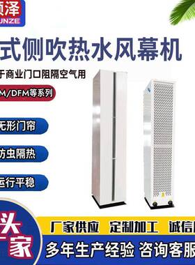 米4米4.2米5米WTS52米自风离心立式侧.吹风幕机吹侧轴然流式空气