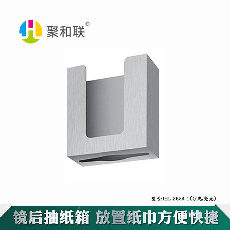 304不锈钢镜后箱抽纸箱挂式台抽纸盒纸巾盒不洗锈钢抽手2624-1纸