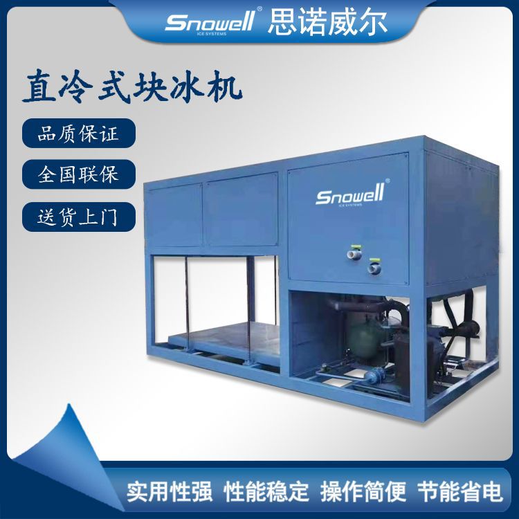 大型直冷块冰机制冰厂家直销条冰机冰砖机块冰机自动工业制冰机