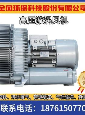 2P920Hk4725w大功率高MLB机压风机旋涡气泵工业鼓风多级B真空泵