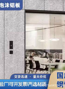 装泡饰沫铝板ADPI级透光泡沫铝板饰KTV酒吧公共场所装铝夹板隔音