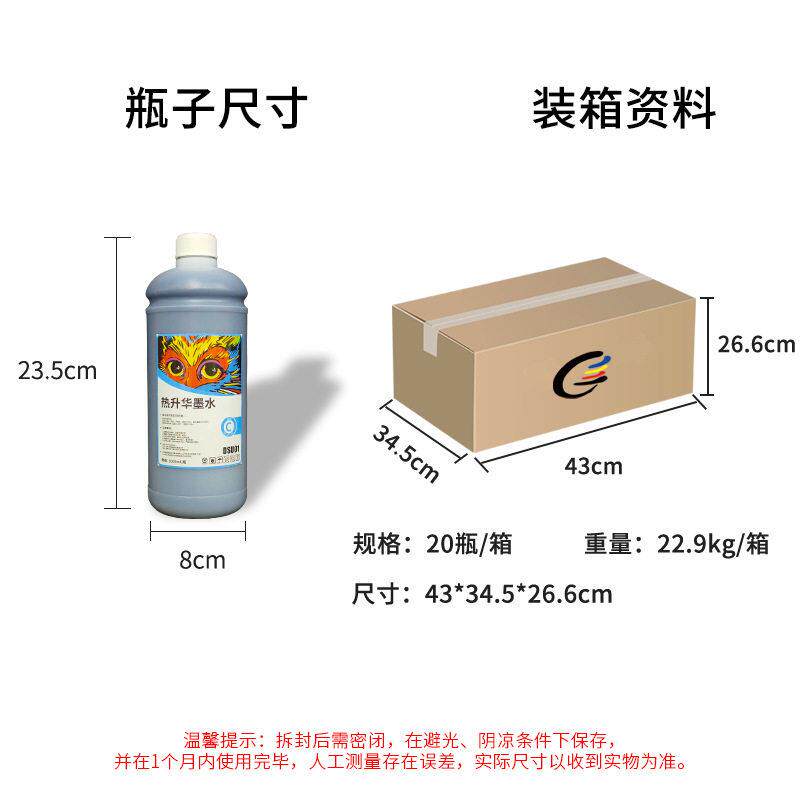 热升华机墨水黑兼容m爱普森打印热sublia109ti0oninki320热升华墨
