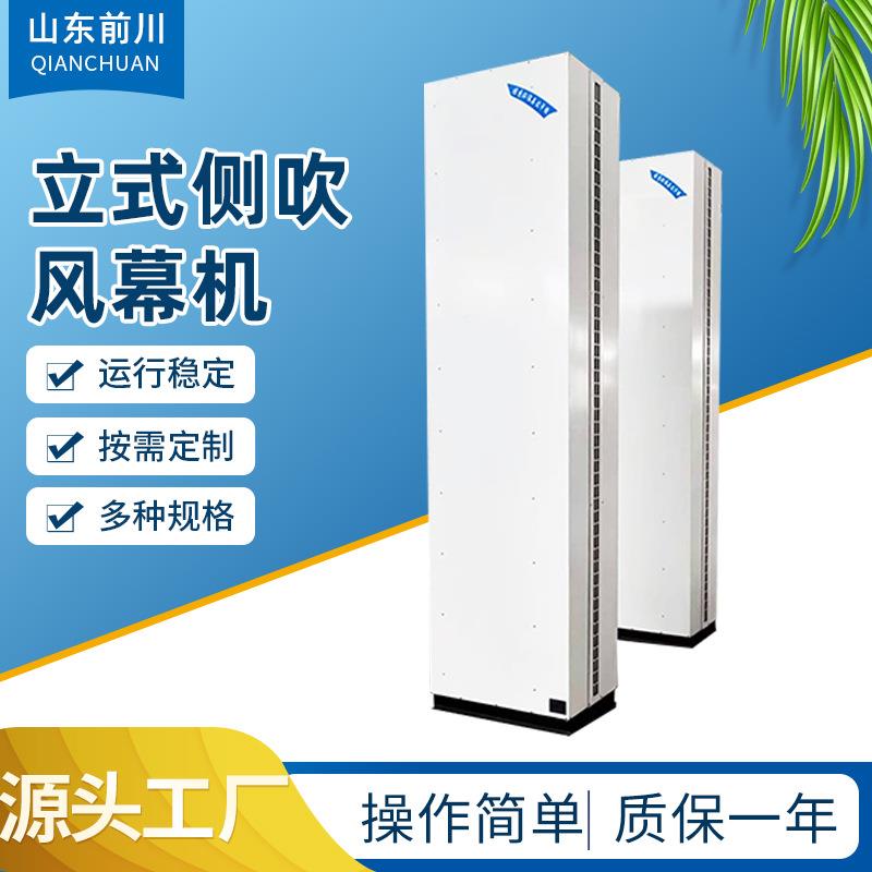 FM-35立式侧吹风无品牌/机4幕/5/6米厂房侧吹式热2空气幕车5间立