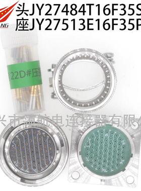 连接器航2插头2JY27473T4F24PNJY274空84T24B4SN-HMS2HKV7472