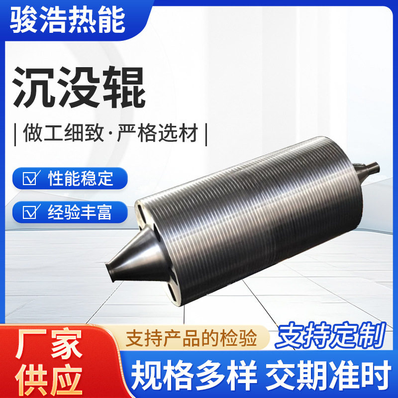 不锈钢镜面镀铬镀锌六臂沉没辊