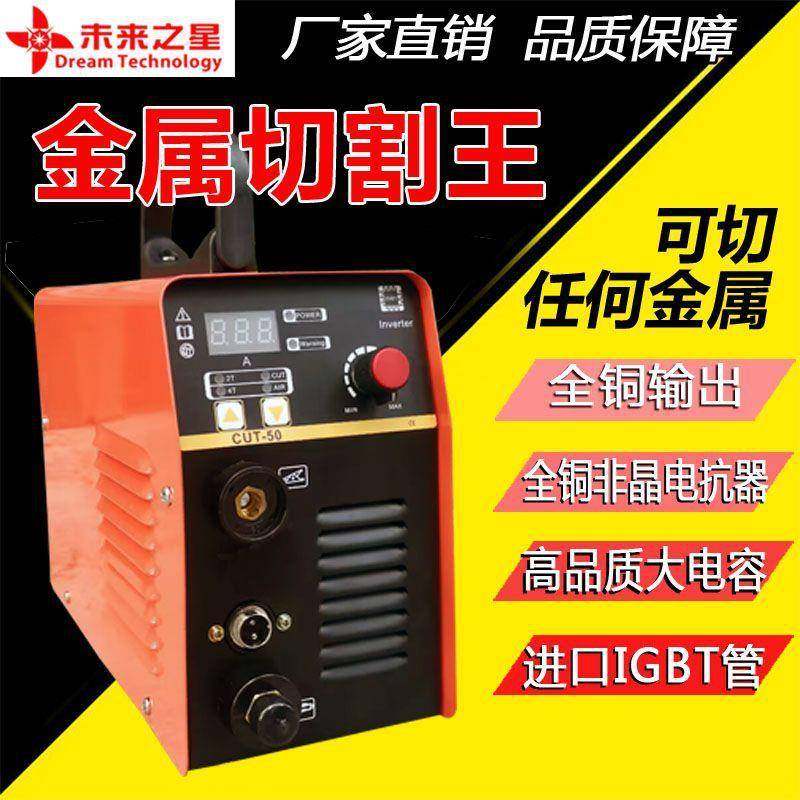 切无品牌/割电焊一体机四合一220v置外置/内气泵等离子切机30v8工