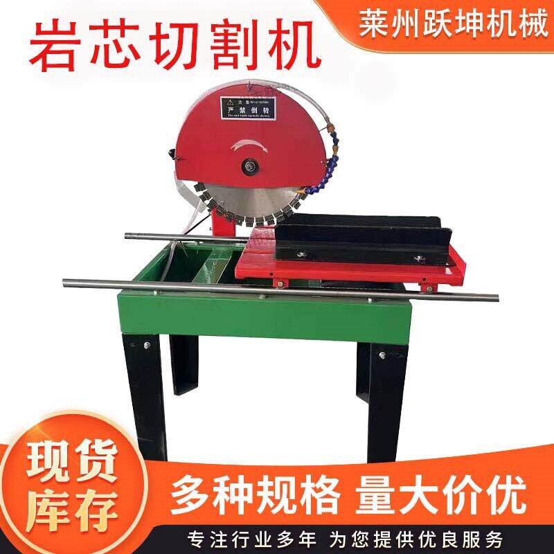 便携无尘电动岩芯石材切割机