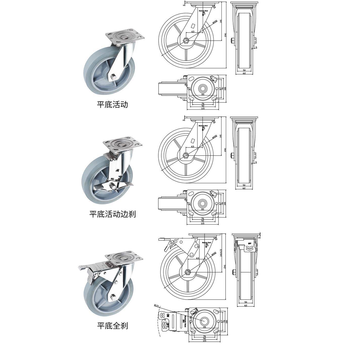 8寸重型20M304不锈钢T默认项车PR橡胶脚M轮0子静音双刹推车防锈轱