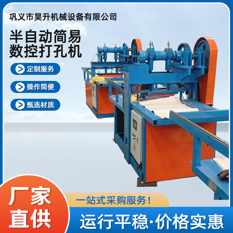 半自动简易数控打孔机 火纸打孔设备 小型冲孔机 40吨冲床 磨具