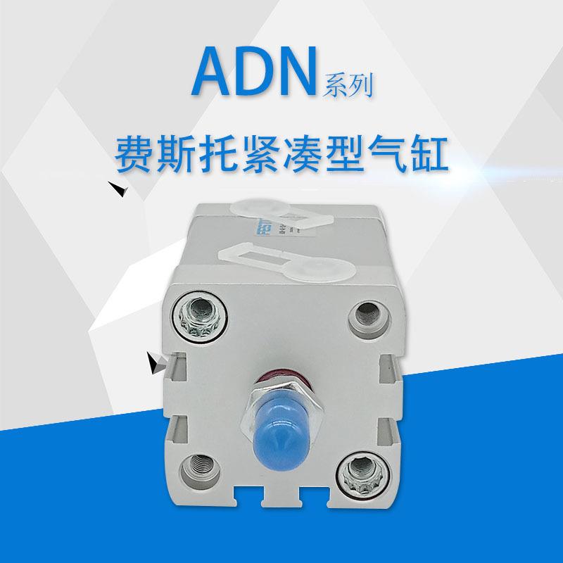 FESTO气缸ADN-12-05-10--16-20-125-32-40UCS-5-63-80-100-5I-A-P