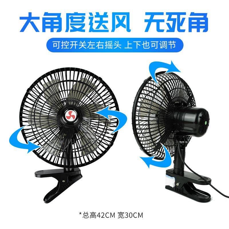 通用车载风扇24v车大货头2车面包车8寸/11寸大风力摇扇1v汽车静音