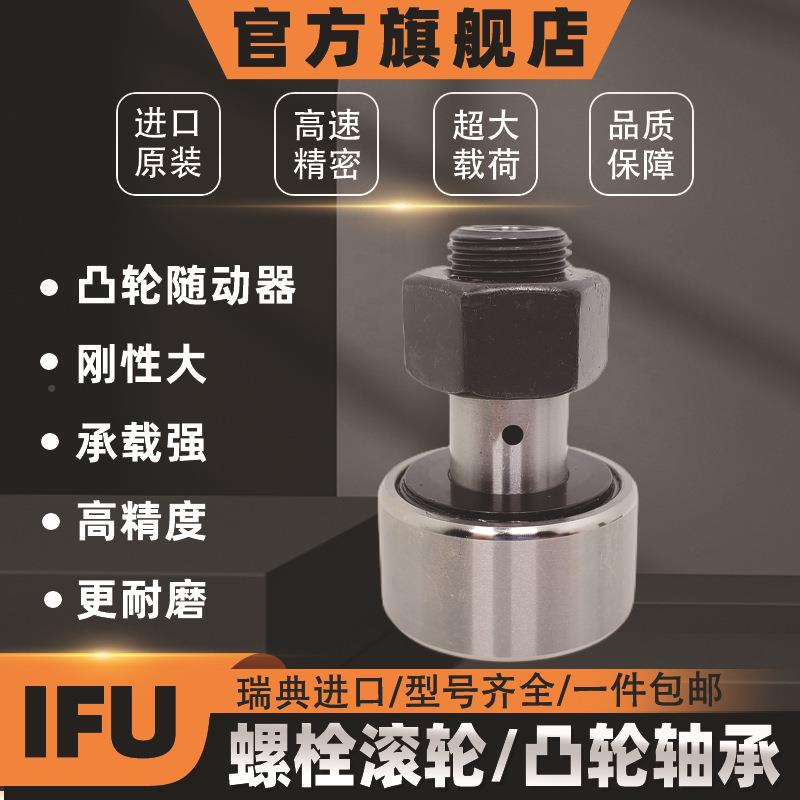 进口KR40PPRK52PKR47PPPKR62PPK72PPIFU螺栓滚轮R无品牌/凸轮轴承
