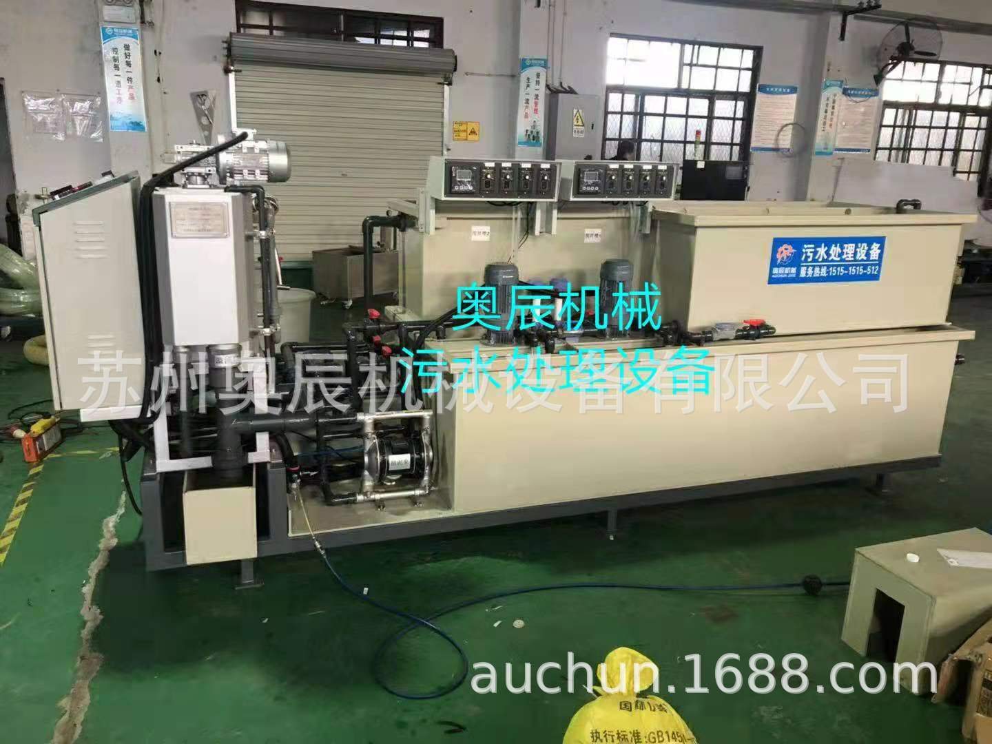 五金抛光研磨废水一体化处理机