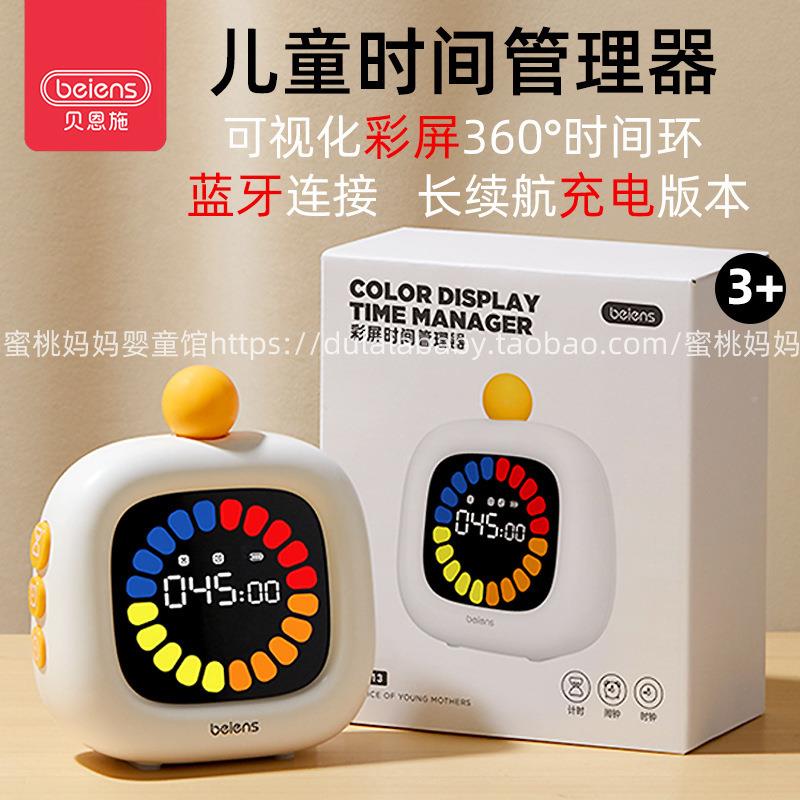 HBU儿可视化时间理器自律定管时计时器学学习生智能闹钟无磁吸其