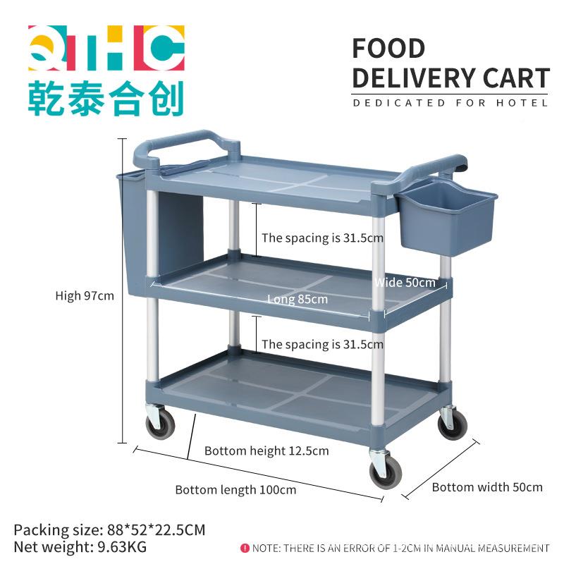 大收号层塑料餐车酒店专用多餐车/出OPB餐车三/用餐厅手推车/收碗