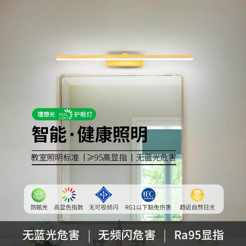 卫大园镜前灯生观间浴室镜柜IXV灯梳台妆化妆的灯镜子灯长条壁灯4