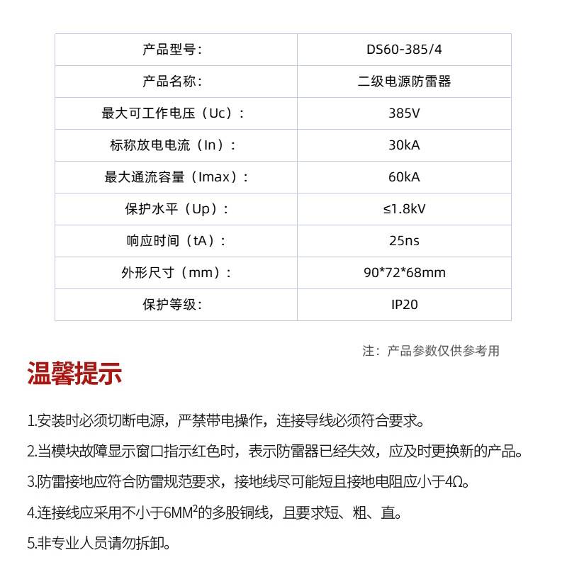 顶世浪涌保护器交通工控60KA二级电源防雷器电涌保护器避雷器4P
