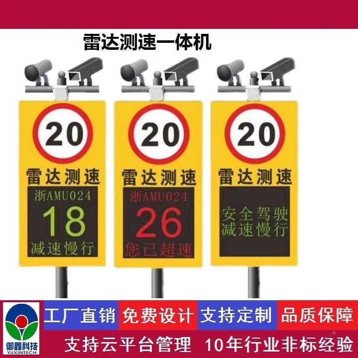 速達测速仪广州达雷达测一体机太阳雷能雷测太阳能雷速仪